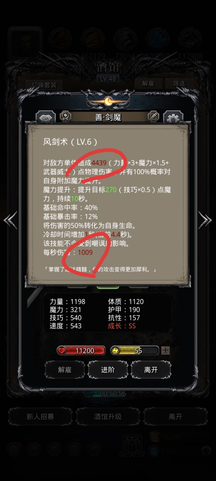 请问单次伤害重要还是秒伤重要?截图