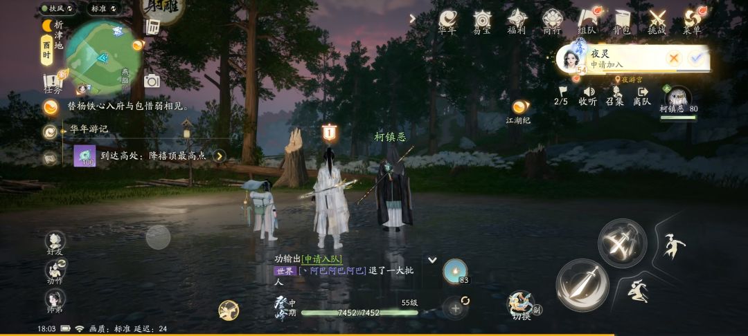 吐槽一下这破烂组队ui 1
