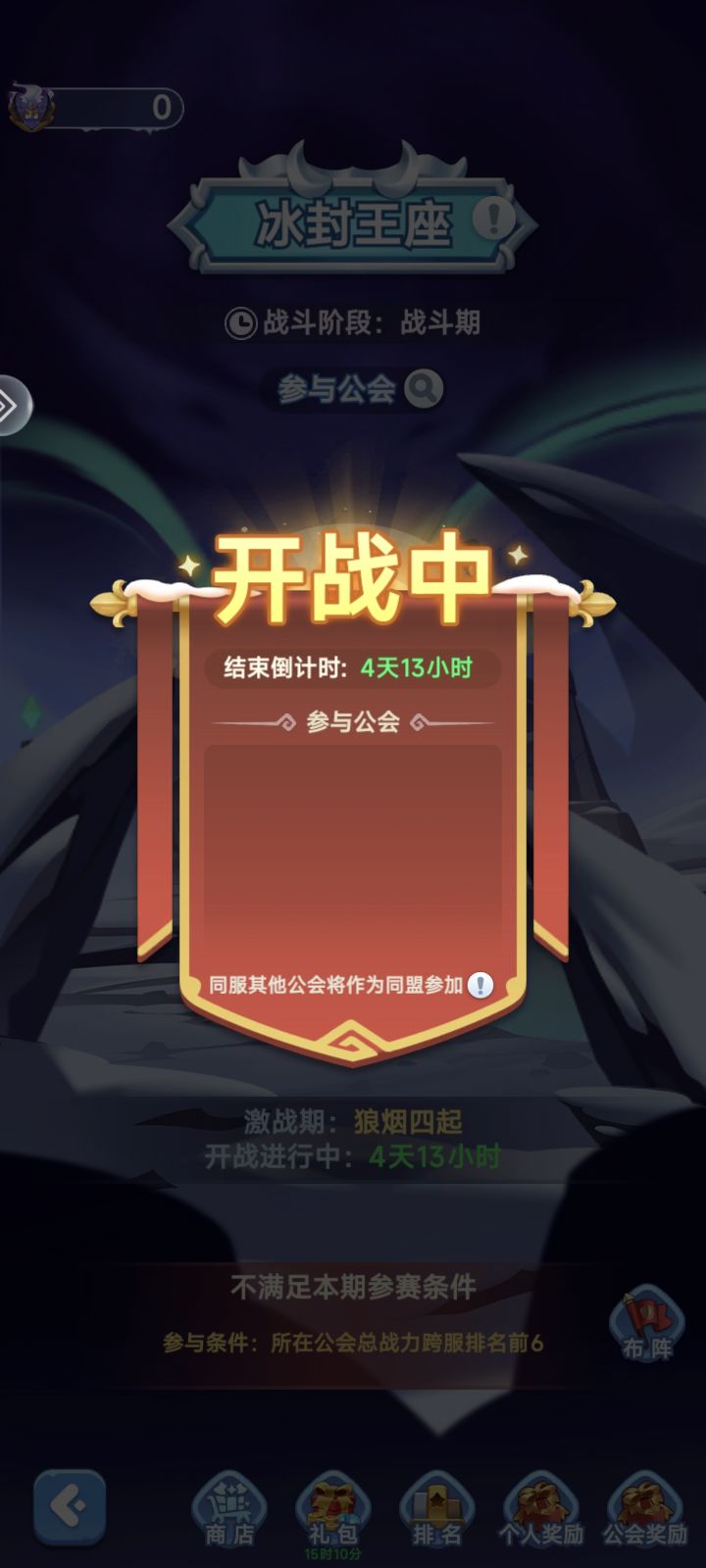 无人参加的活动截图