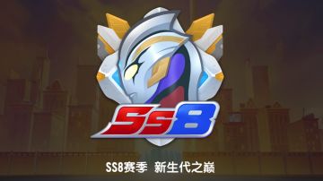 香肠派对奥特曼身份卡和胜利海帕枪如何发挥到极致【SS8攻略】