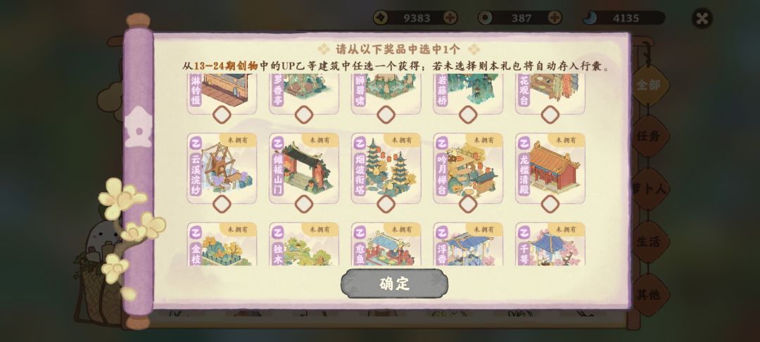 选择题 2