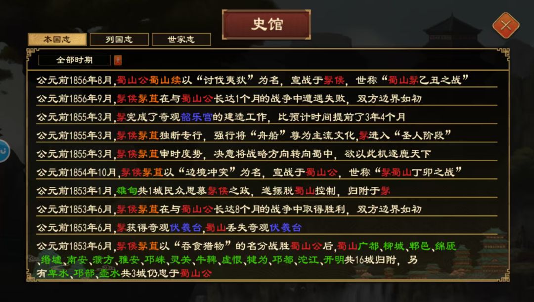 战争名分 2