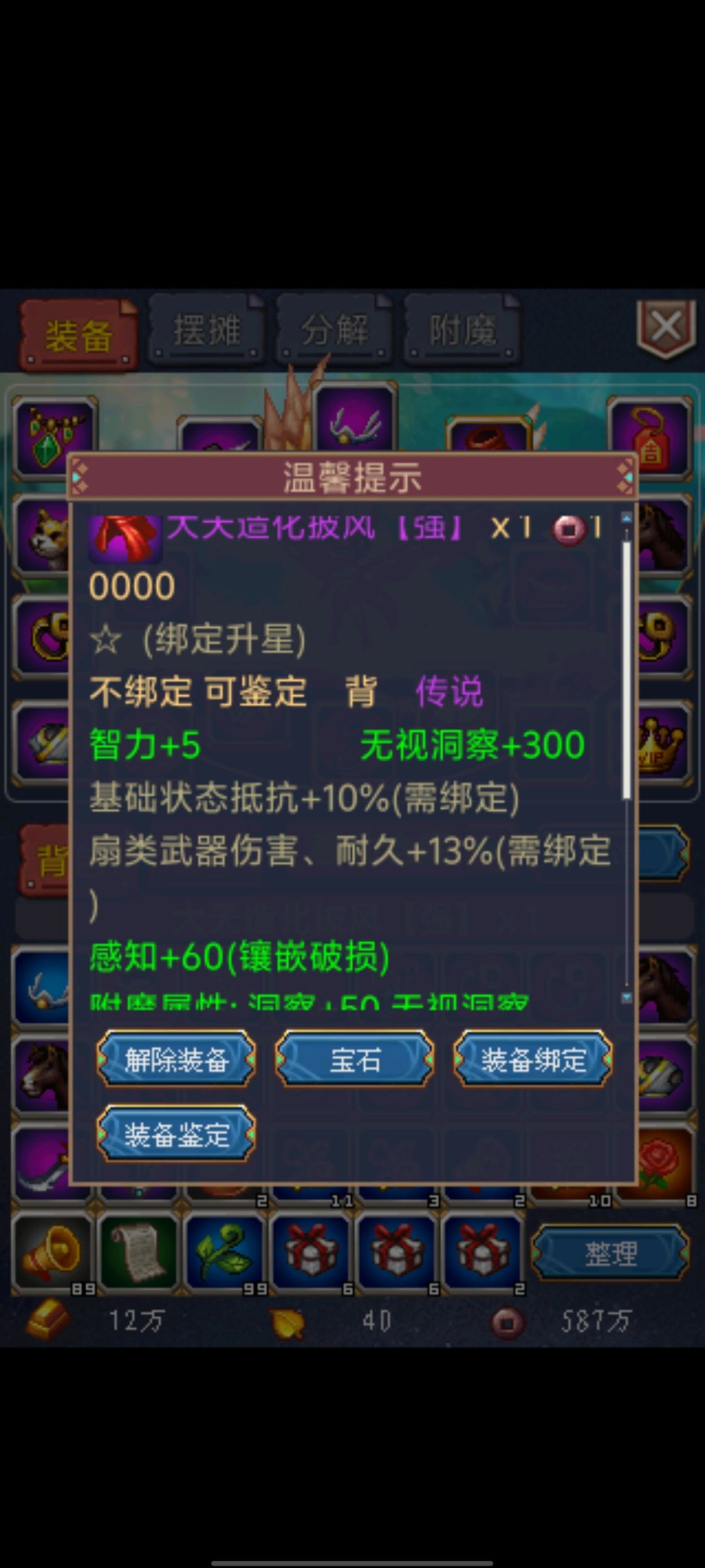 世界ol新版本 1