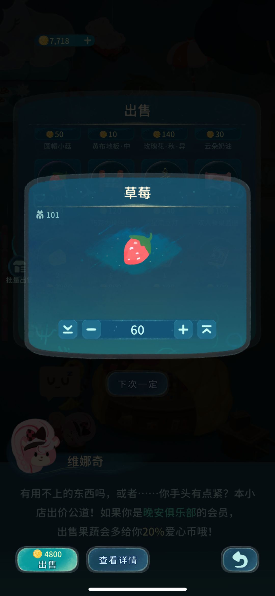求助:这个混合果蔬种哪性价比比较高啊? 2