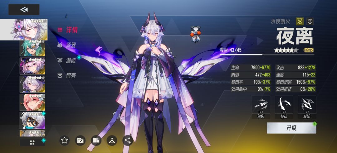夜离和梨梨 1