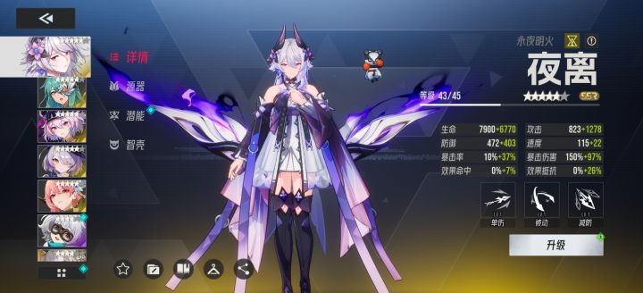 夜离和梨梨截图