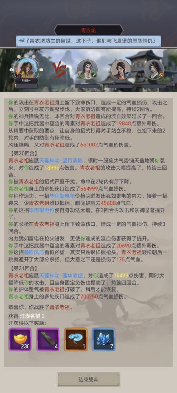 惊鸿一枪定青衣，闲庭信步红尘里