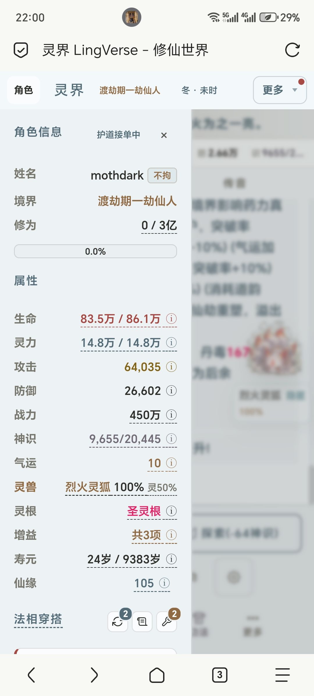 收徒弟啦 1