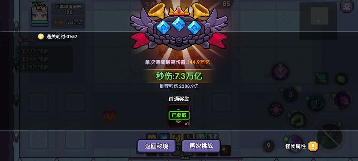 贺电,终于过120了 ?截图