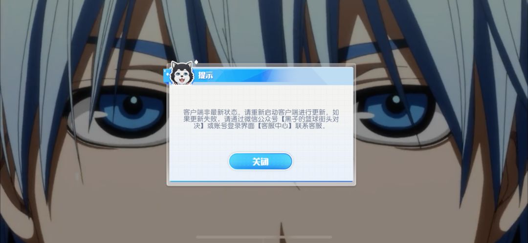 黑子的篮球 登录不进去 3