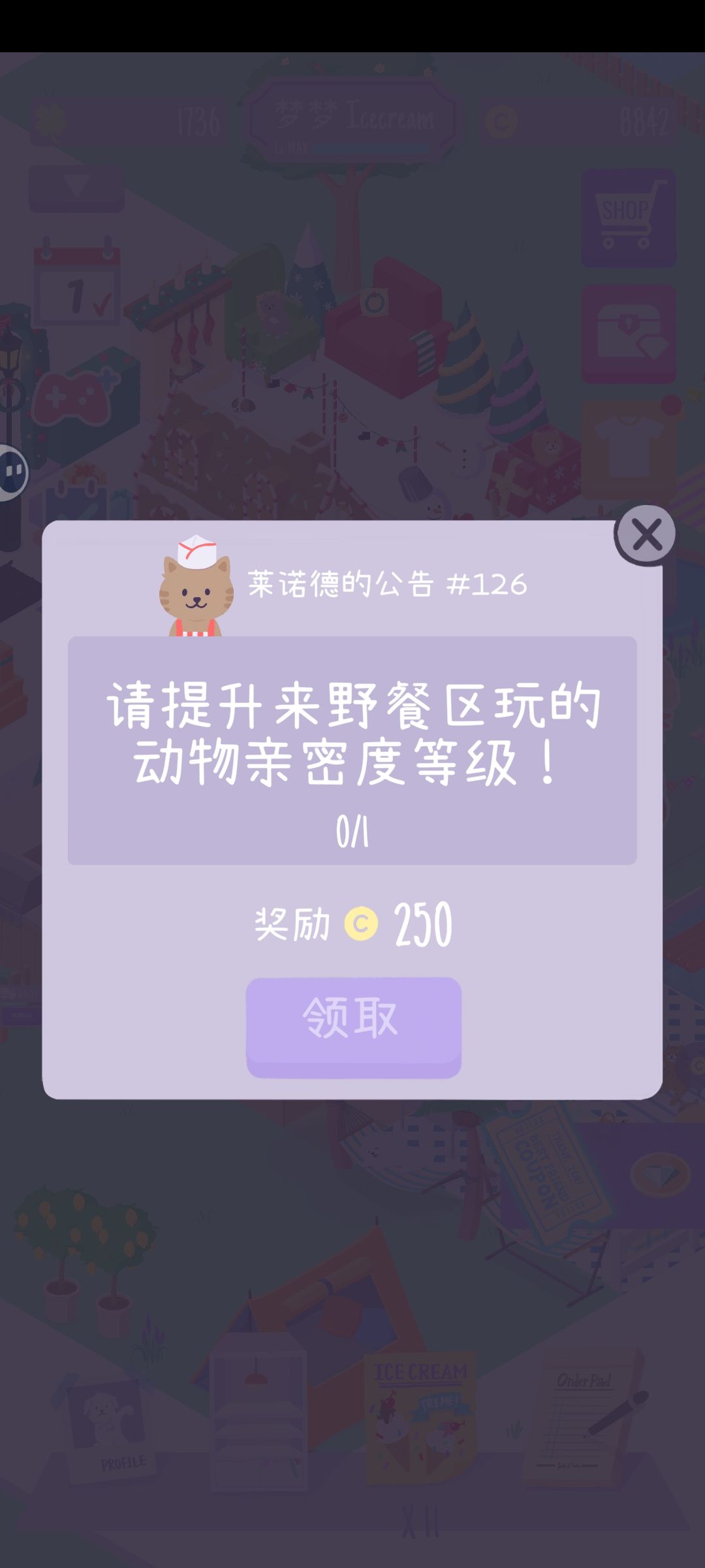 怎么领猫猫大礼包 2