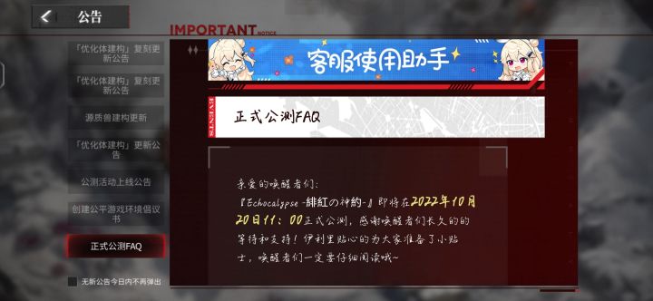 #绯红的神约截图