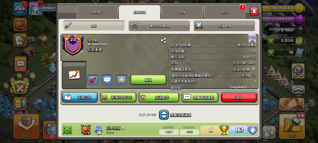 招点糕手打部落战喵 1