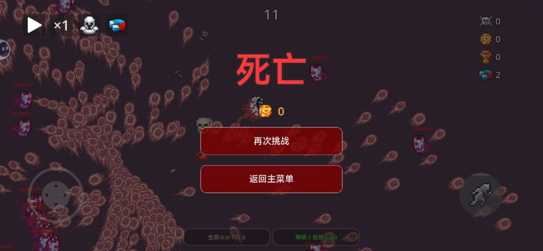 BUG 1