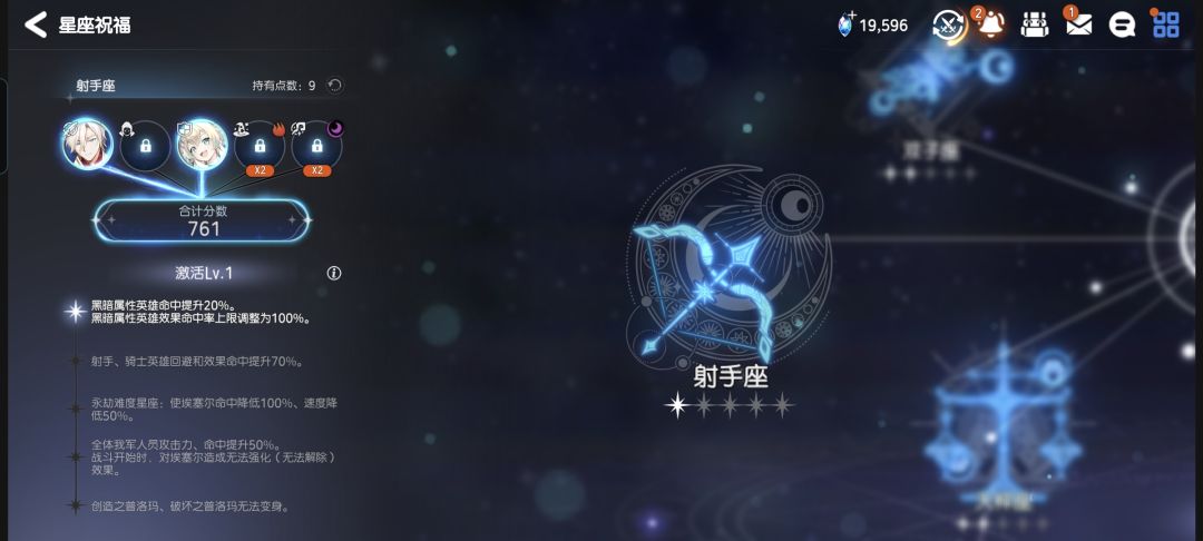 星座谁设计的,新号太难打了 1