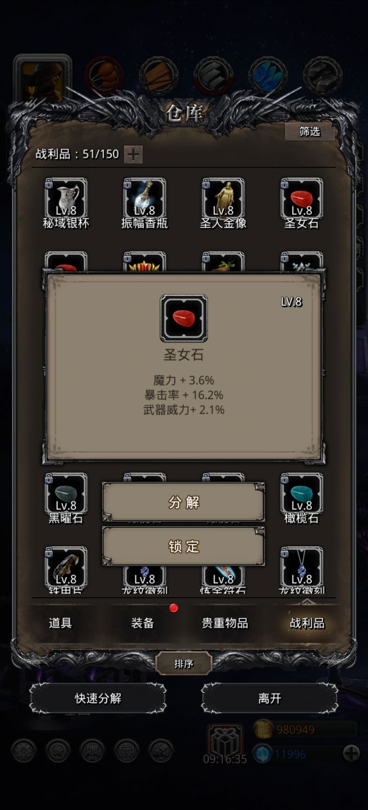 这下就有人要问了截图