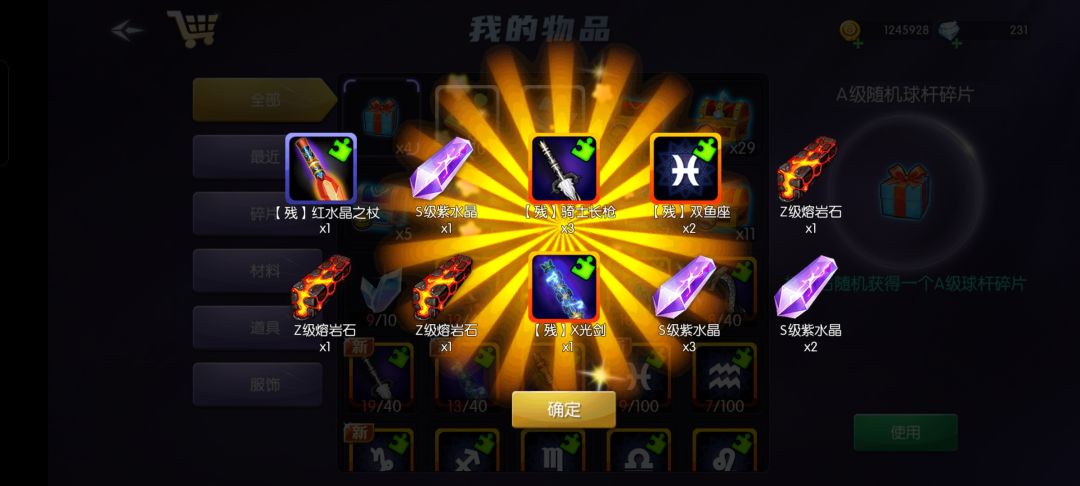 这两个大宝箱还行 2