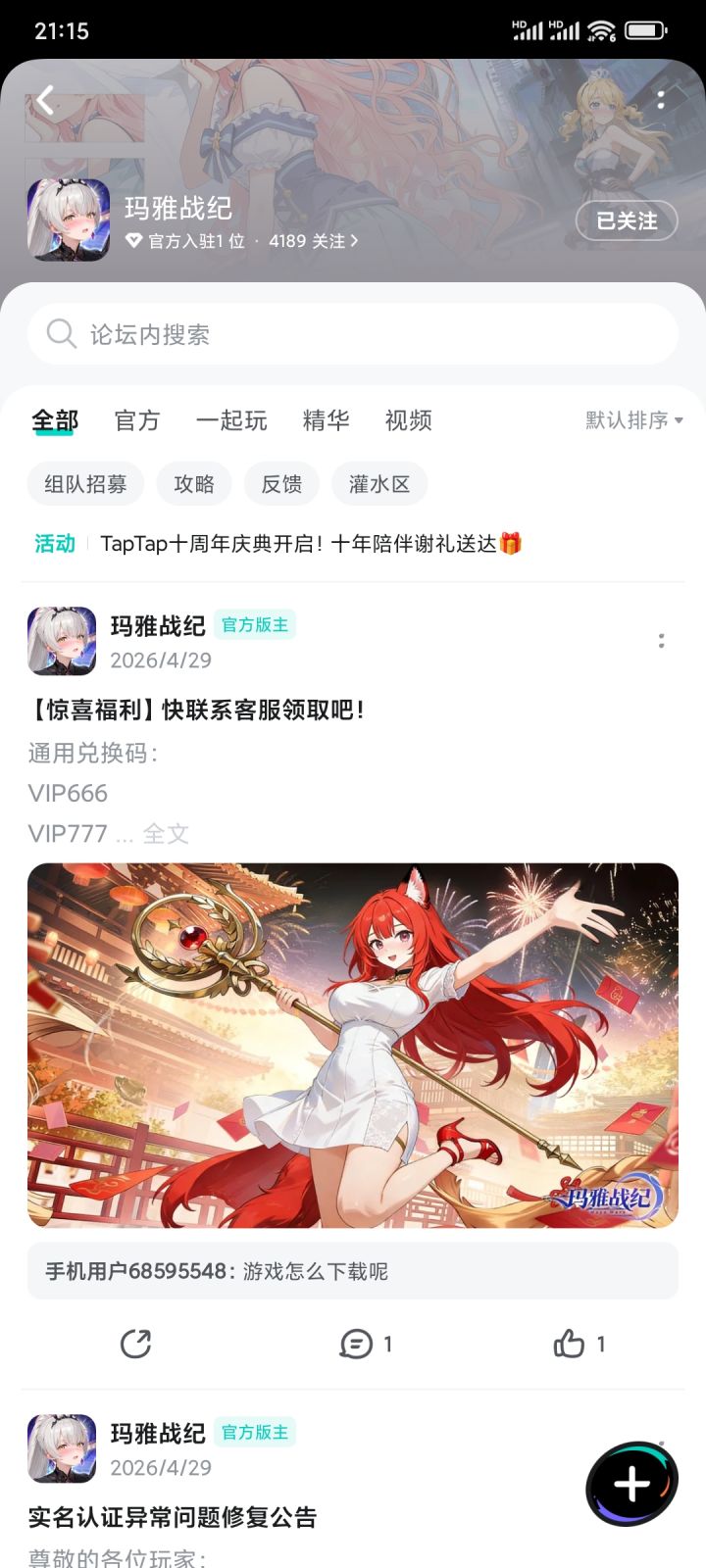 TapTap
