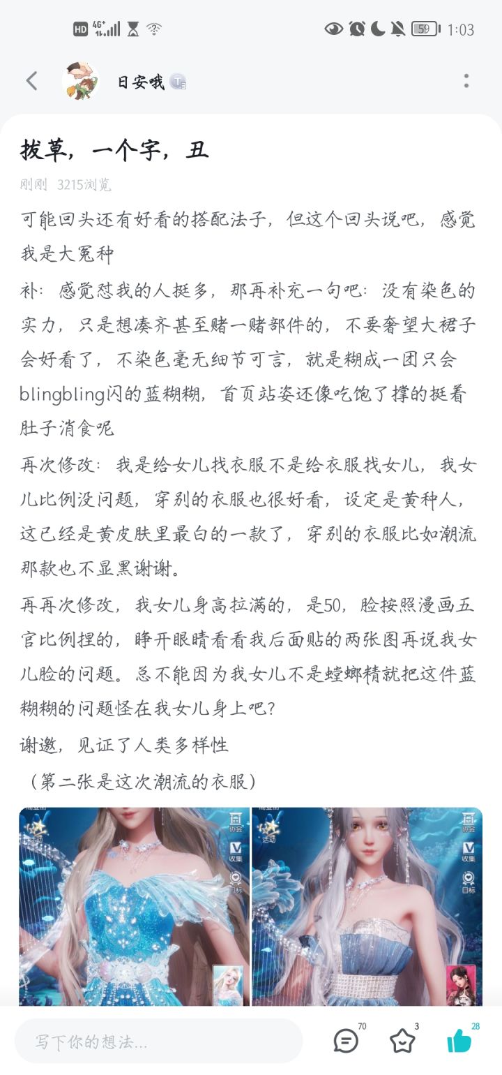 标题已经被气到无语了截图