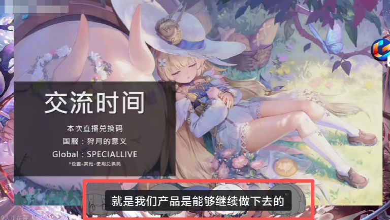 项目营收已覆盖开发成本!不会出永久月卡 2