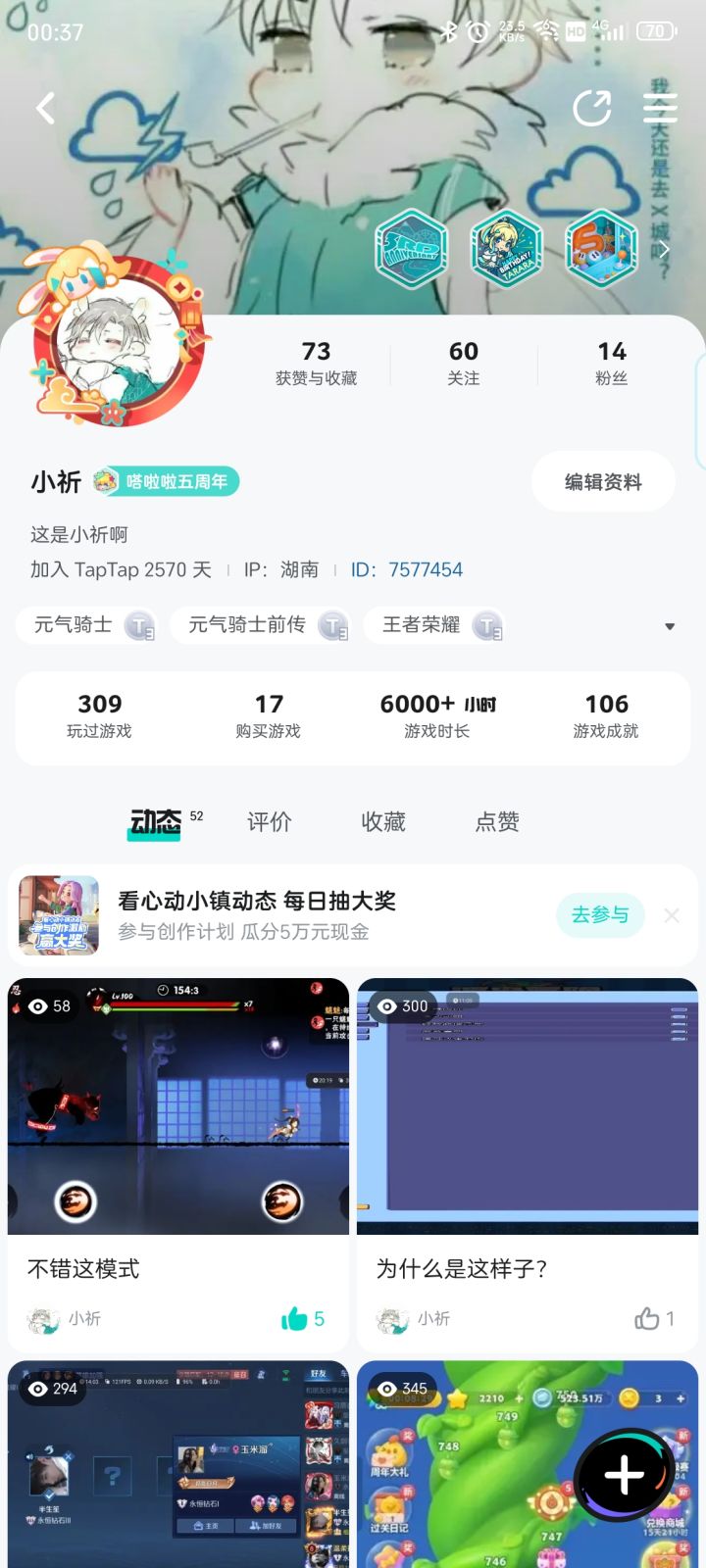 还有元老吗截图