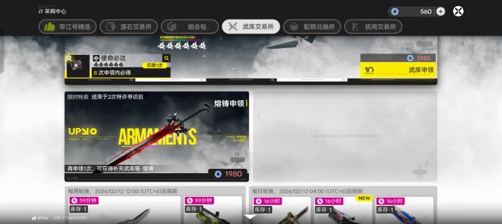 第二十二天,迟来的惊喜。截图