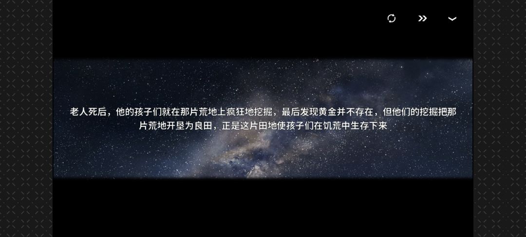 星空别样的浪漫 5