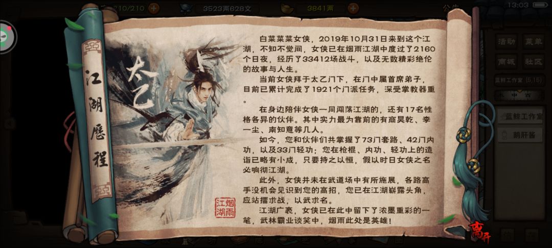 六年了应该没有比我更混的了吧 1