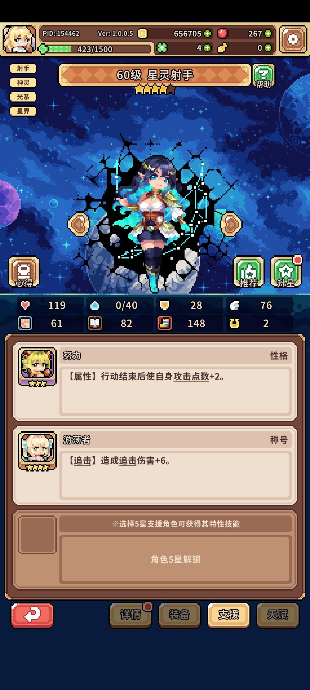 娱乐星射攻略 2