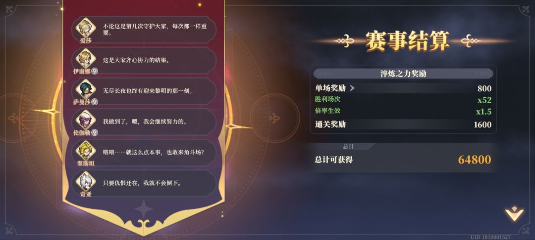 分享一下无尽挑战打法 2