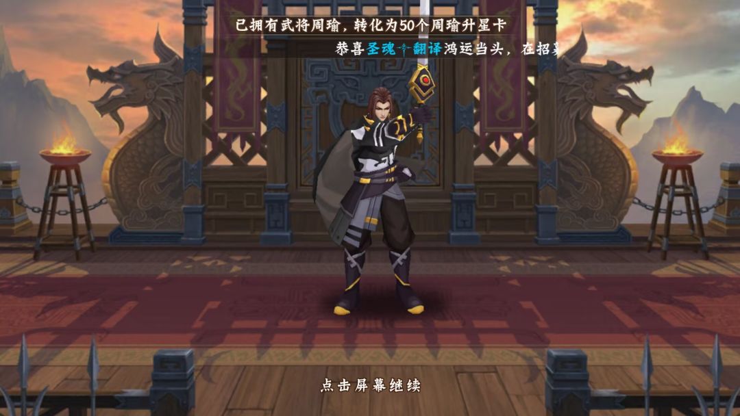 有关周瑜我有话说 1