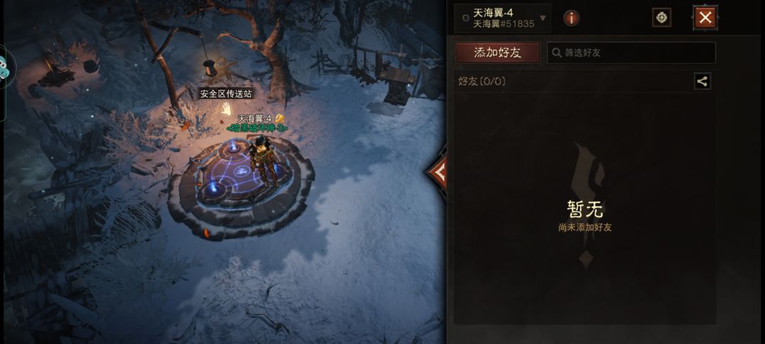 好友那有个红点怎么去掉 2