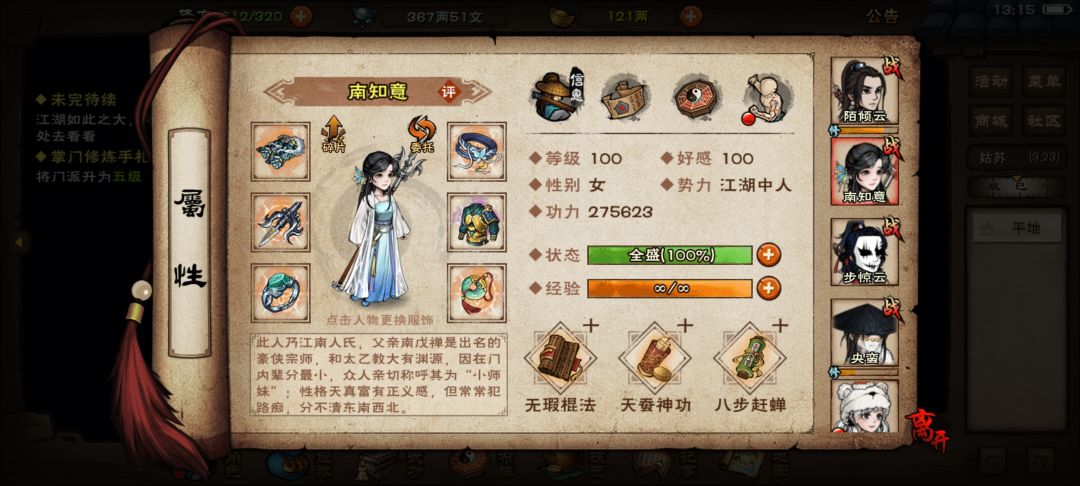 央蛮不玩心离玩什么嘞 3
