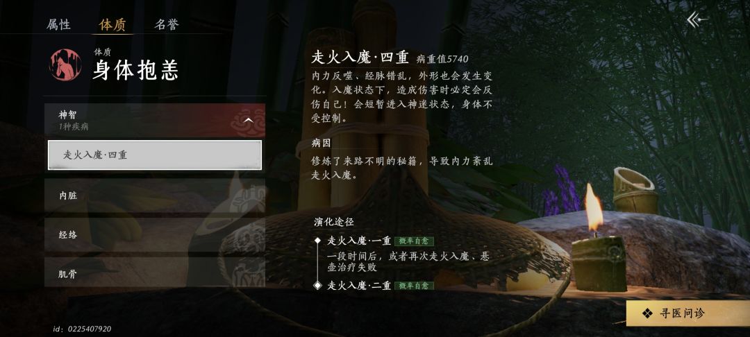 走火入魔来个老哥互相治疗 1