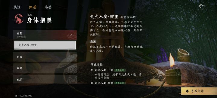 走火入魔来个老哥互相治疗截图