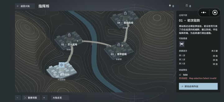 玩不了 一直有红字截图