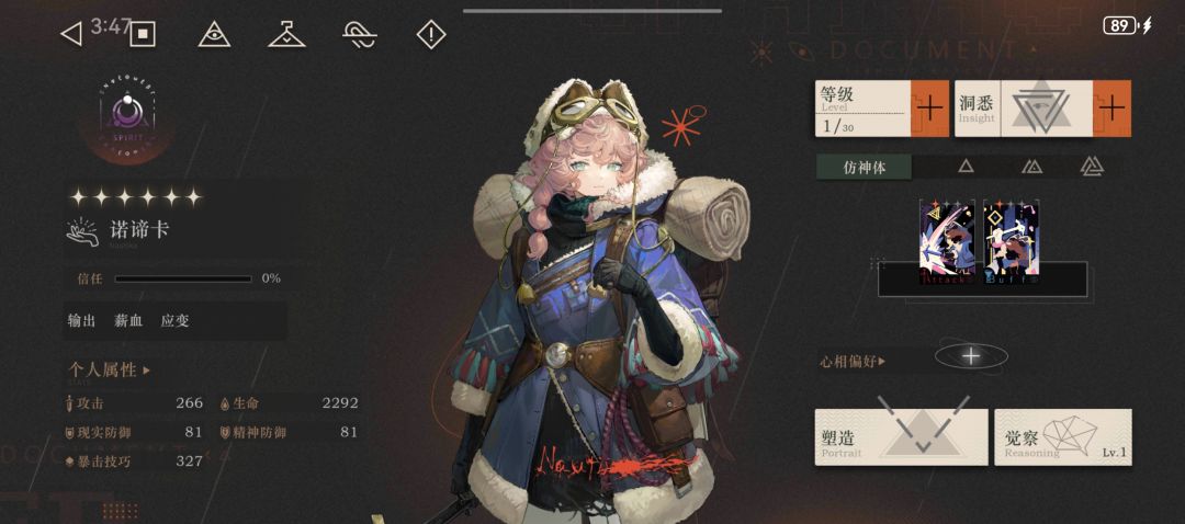 送的十连 2