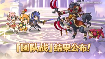 「团队战」排名公布