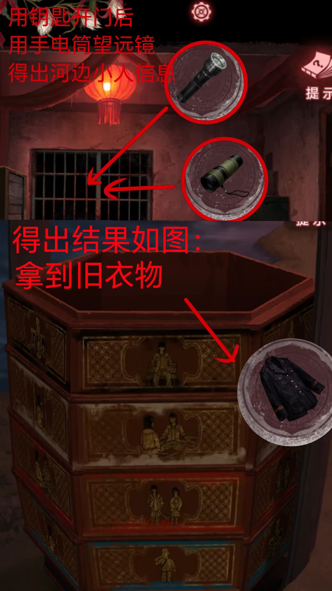 纸嫁衣9第四章通过流程 10