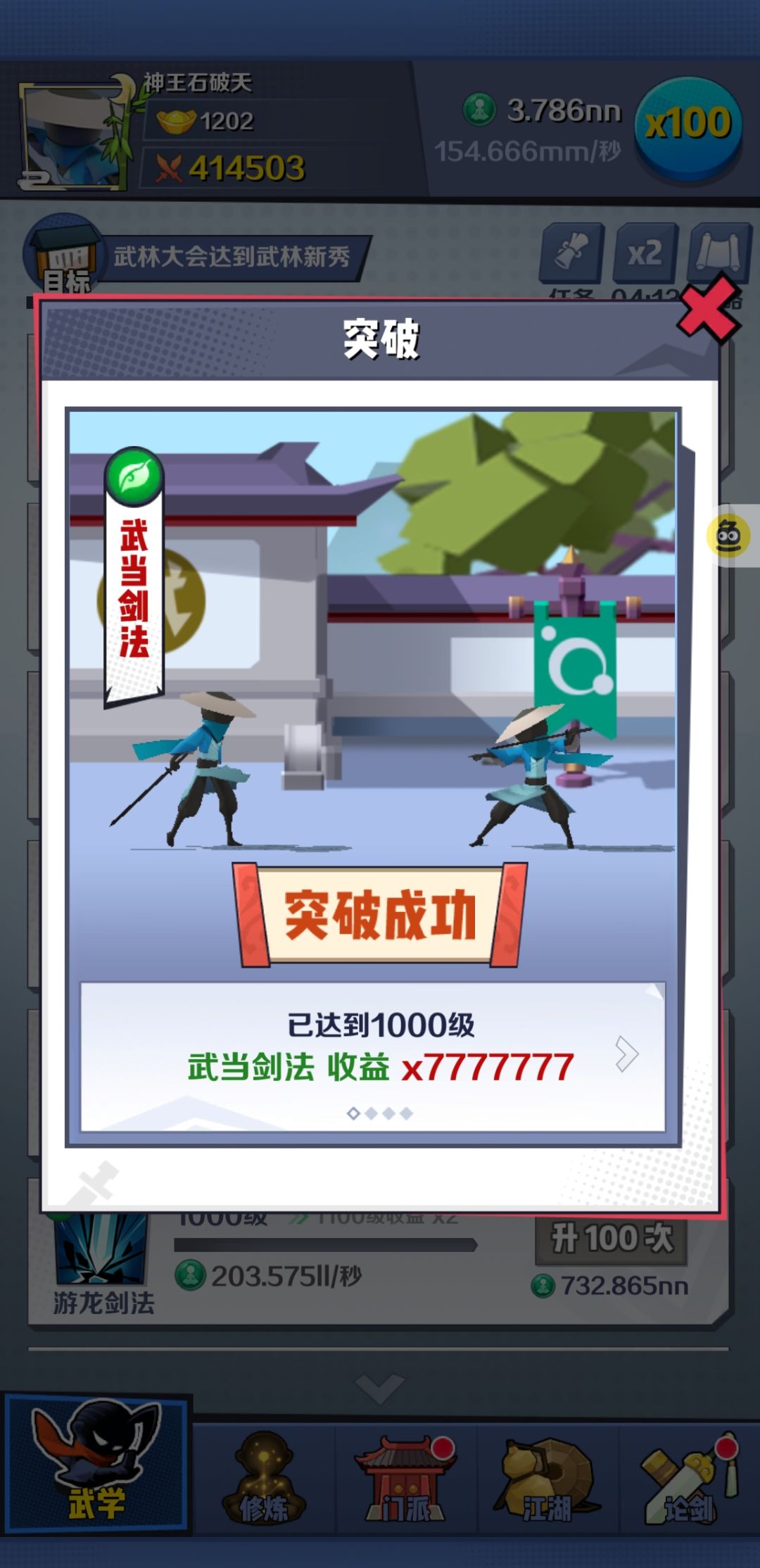 各位坛友，想问一下这个是什么游戏？ 7