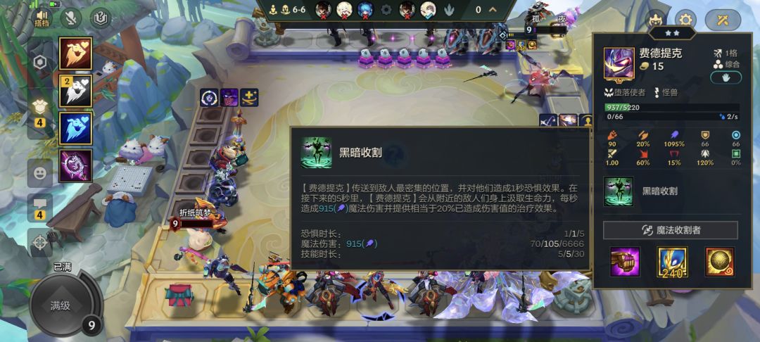 论稻草人堕落使者真实效果? 1