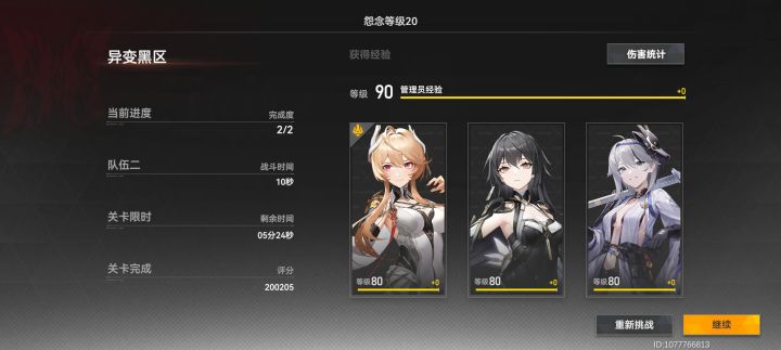 一年多了,终于突破20w大关,纪念一下截图