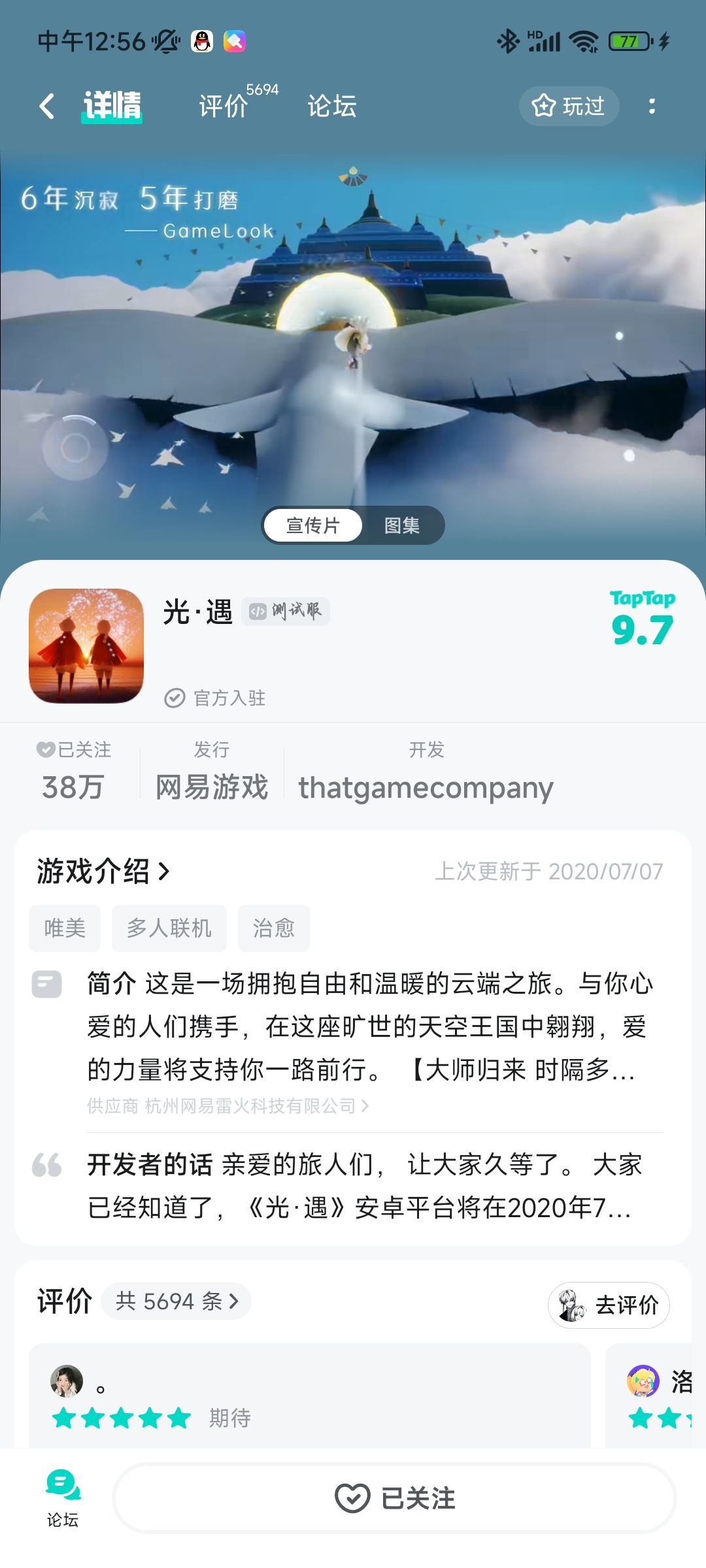 TapTap