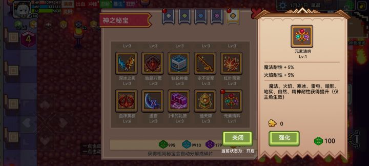 好耶截图