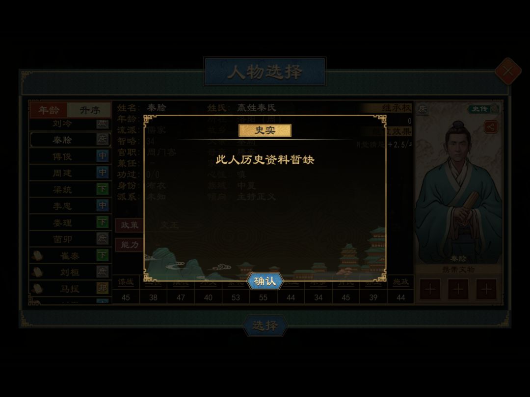 这是欲加之罪吗? 2