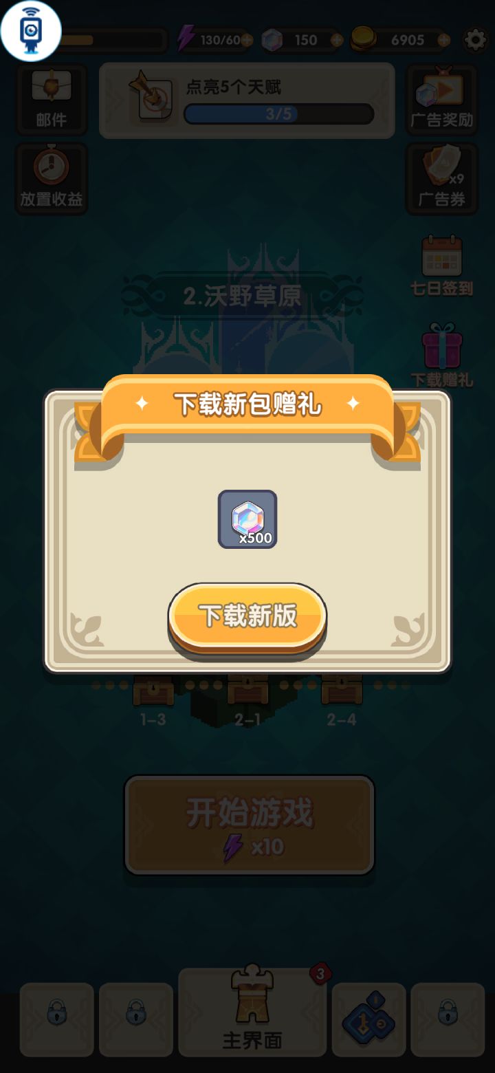 给不起就别处出这个活动呢截图