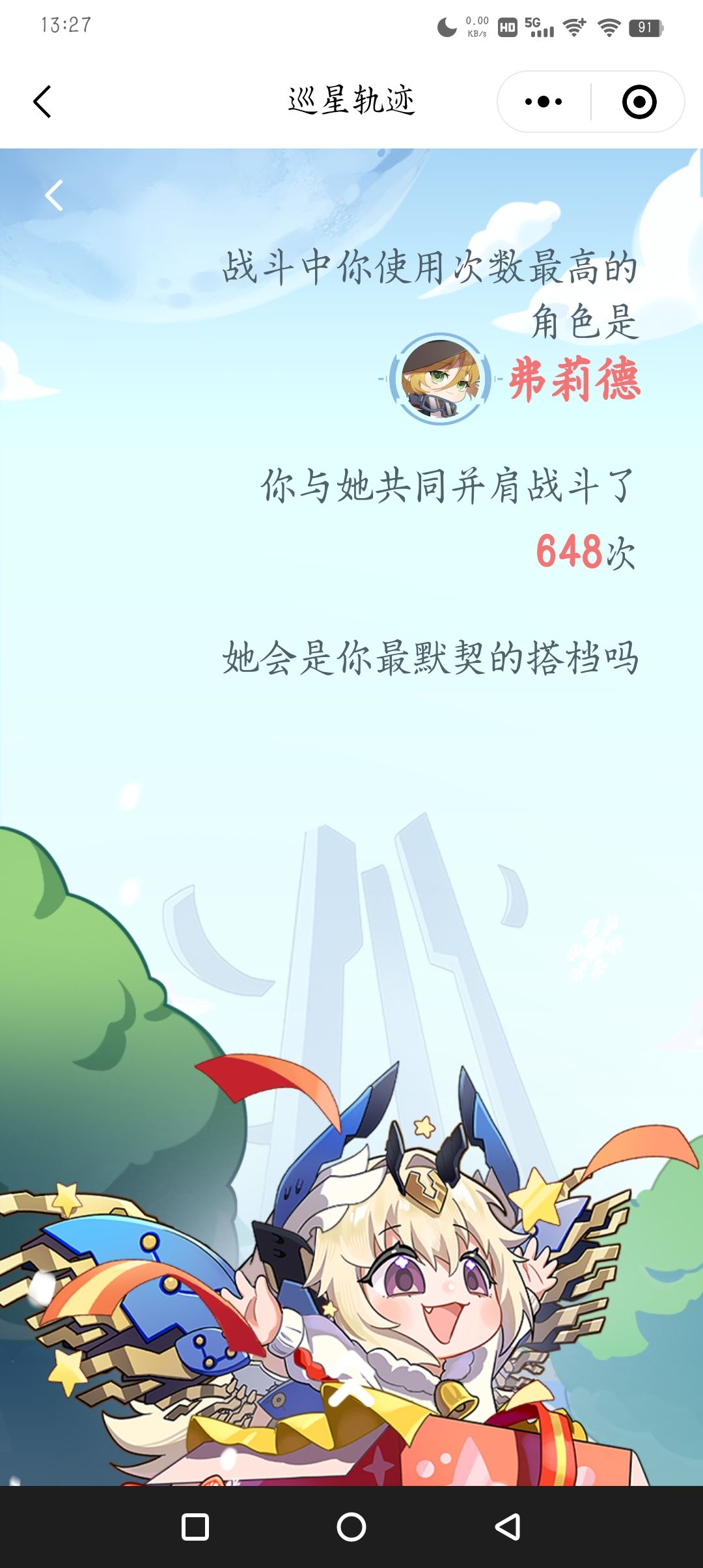 对……对吗? 2