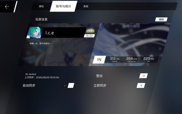 I.c.e.の收歌精选集φ截图