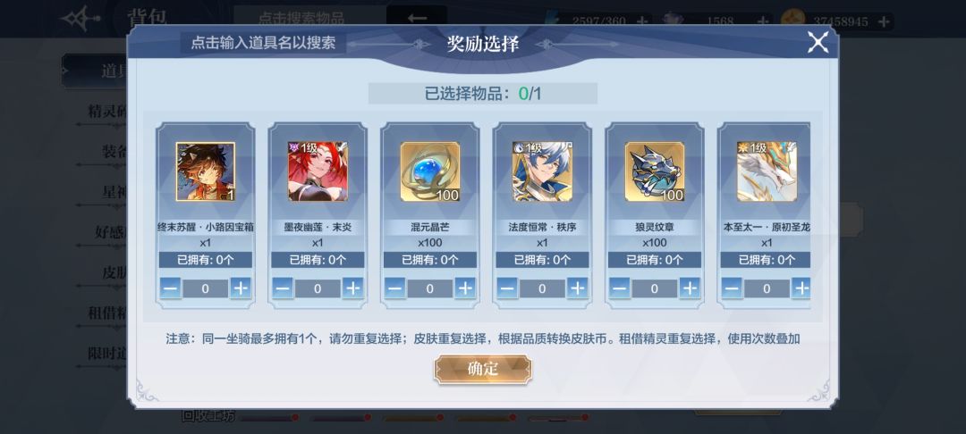 奥奇传说 1