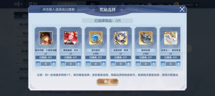 奥奇传说截图